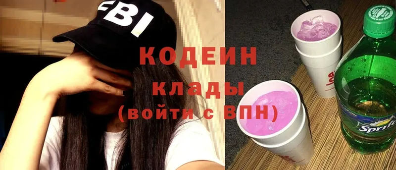 Кодеиновый сироп Lean Purple Drank  купить   Инза 