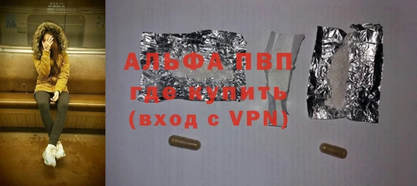 ALPHA PVP Белокуриха