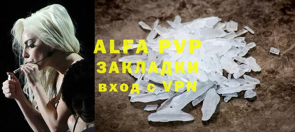 ALPHA PVP Белокуриха