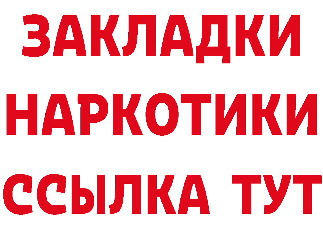 Продажа наркотиков  как зайти Инза